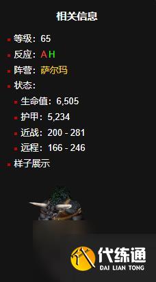 魔兽世界wlk草药300以后学习位置