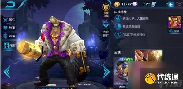 王者荣耀程咬金怎么出装王者荣耀程咬金出装顺序技巧