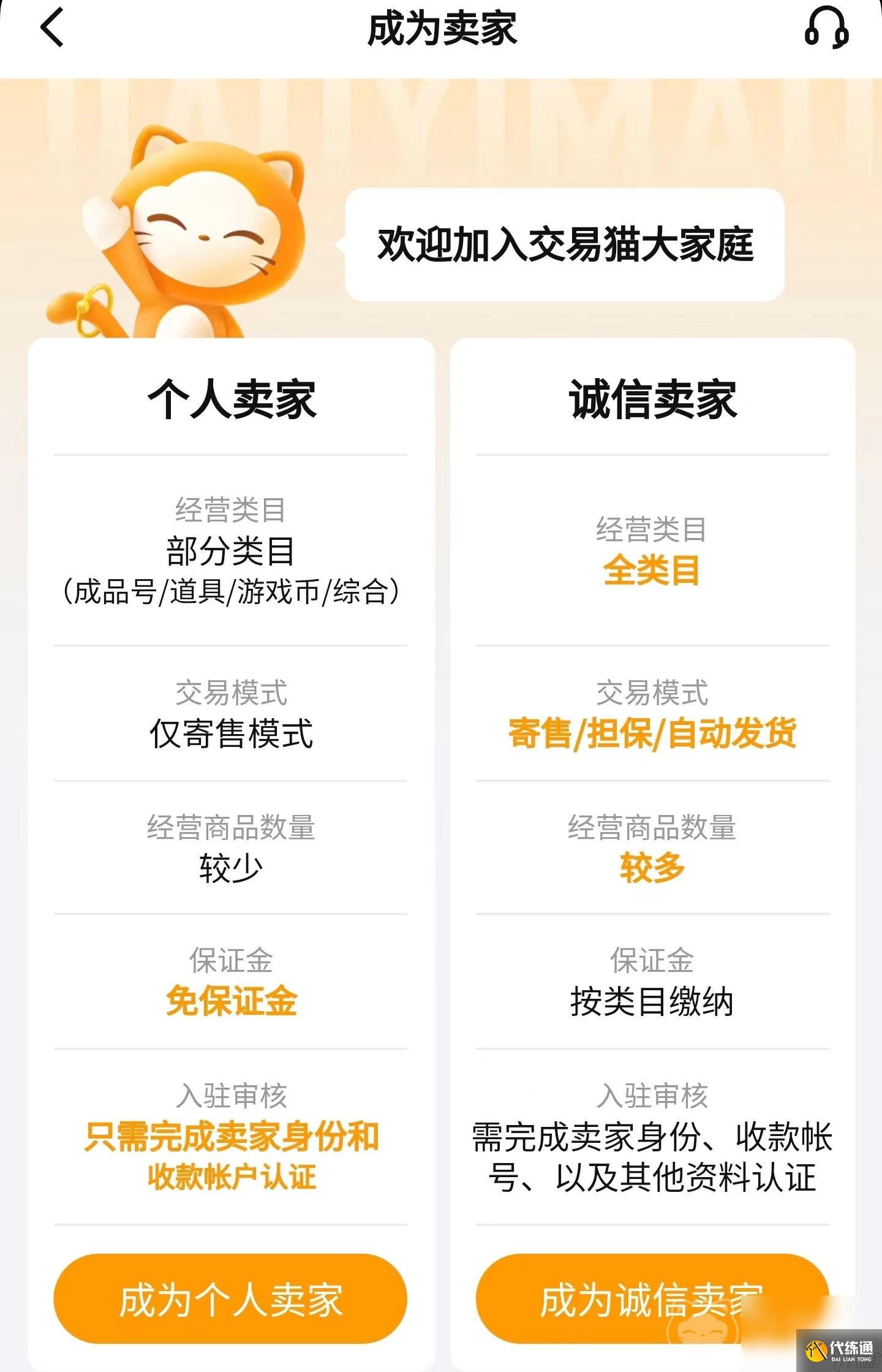 王者卖号平台推荐 可以交易王者游戏账号的软件有什么