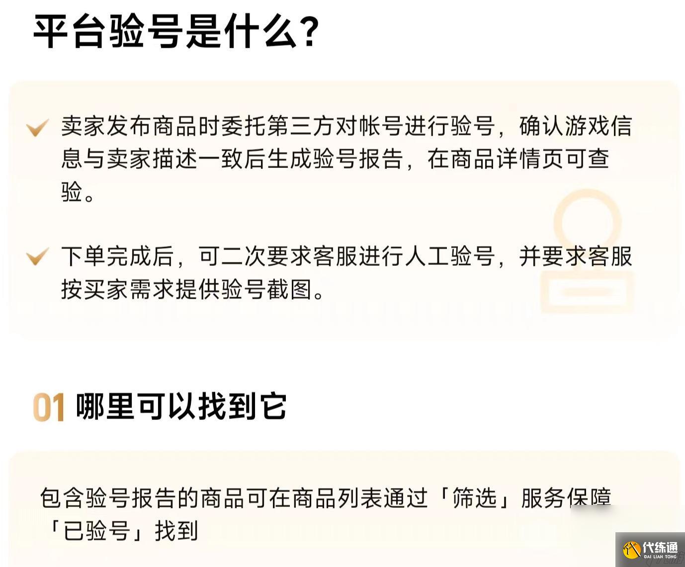 王者卖号平台推荐 可以交易王者游戏账号的软件有什么