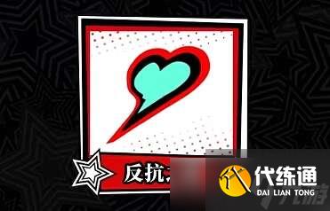 第五人格女神异闻录5皇家版联动第一弹玩法介绍