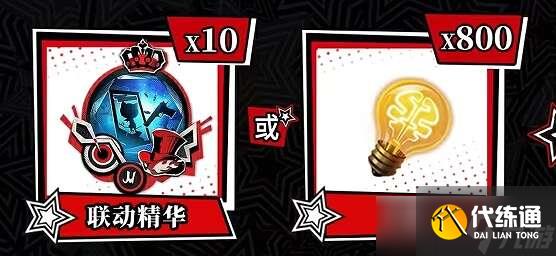 第五人格女神异闻录5皇家版联动第一弹玩法介绍