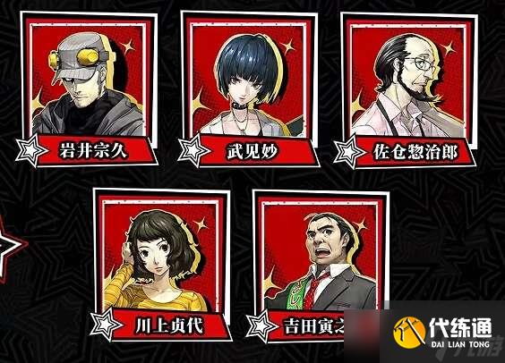 第五人格女神异闻录5皇家版联动第一弹玩法介绍