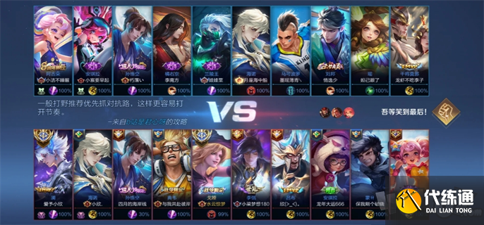 王者荣耀10v10刷十连绝世封号机制介绍