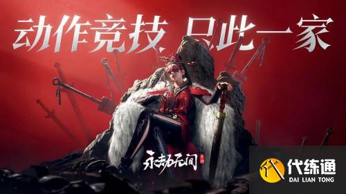 永劫無間手游一個紅要多少錢 永劫無間手游出紅保底價格