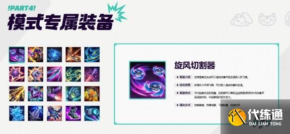 lol无尽狂潮是常驻吗 lol无尽狂潮常驻模式介绍