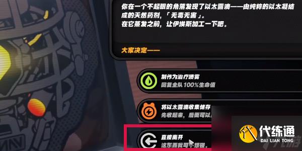 絕區(qū)零安全距離成就怎么完成