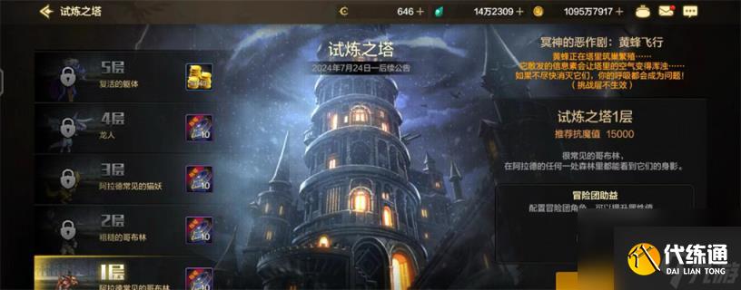 dnf手游7月24日全新玩法有哪些 dnf手游S2新賽季全新玩法介紹