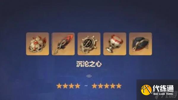 原神玛拉妮圣遗物怎么样选择