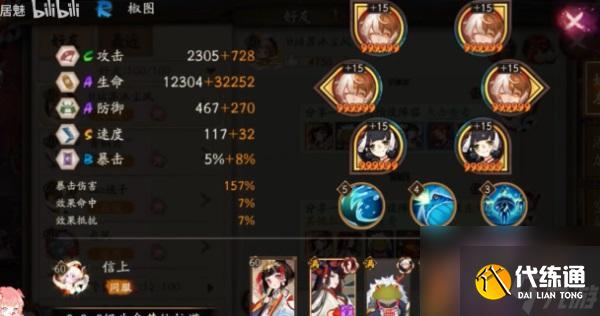 阴阳师铁鼠妖行试炼第一天25层攻略?阴阳师攻略分享
