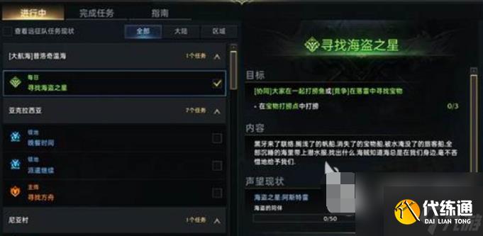 命运方舟海盗宝箱怎么获取 命运方舟海盗宝箱获取方法介绍