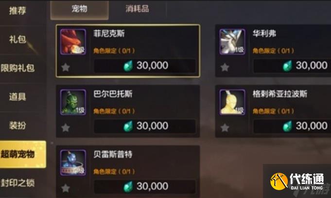 dnf手游金錢兔屬性是什么 dnf手游金錢兔屬性及獲取方法介紹