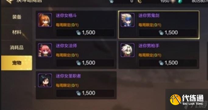 dnf手游金錢兔屬性是什么 dnf手游金錢兔屬性及獲取方法介紹