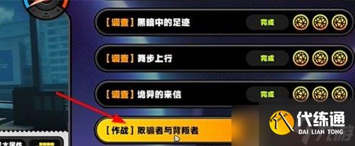 《绝区零》狼叔秘闻二小卡格车位置攻略