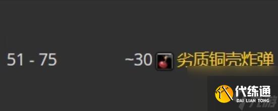 魔兽世界tbc工程1-375快速冲级攻略