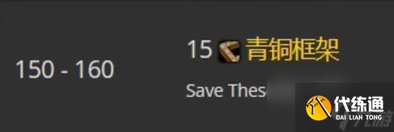 魔兽世界tbc工程1-375快速冲级攻略