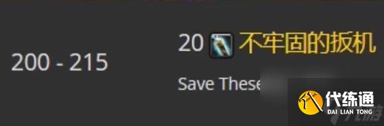 魔兽世界tbc工程1-375快速冲级攻略
