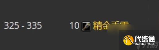 魔兽世界tbc工程1-375快速冲级攻略
