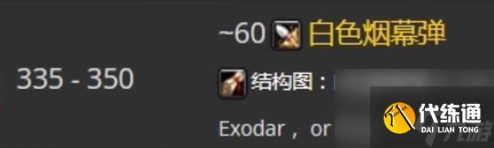 魔兽世界tbc工程1-375快速冲级攻略