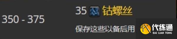 魔兽世界tbc工程1-375快速冲级攻略