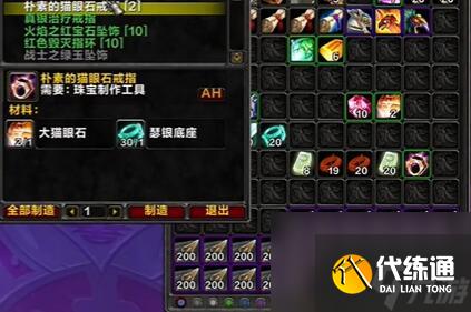 魔兽世界tbc珠宝1-375最省钱攻略