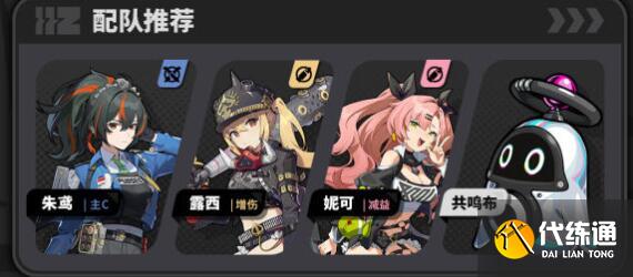 絕區零妮可抽取分析