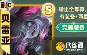 金铲铲之战s12换形炎魔龙阵容装备怎么搭配