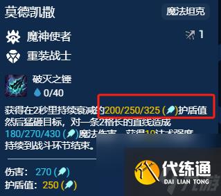 金铲铲之战S12似曾相识加里奥阵容玩法详细介绍-金铲铲之战S12似曾相识加里奥阵容玩法攻略