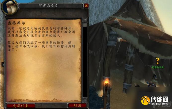 魔兽世界怀旧服德莱尼水晶碎片在哪里 魔兽世界怀旧服德莱尼水晶碎片位置一览