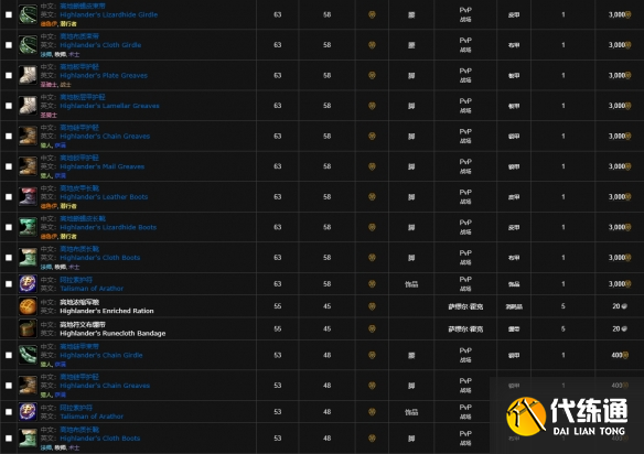 魔兽世界怀旧服高地套装怎么获得