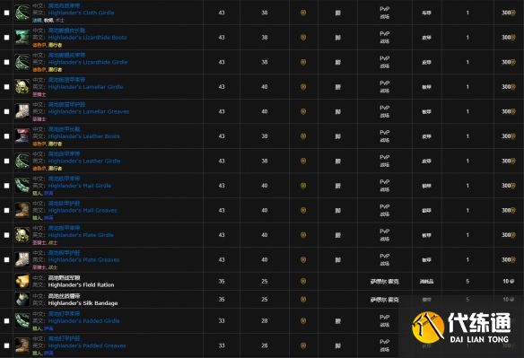 魔兽世界怀旧服高地套装怎么获得