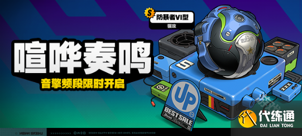 绝区零朱鸢专武获得方式