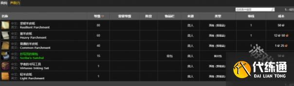 魔兽世界怀旧服幽暗城铭文商人在哪