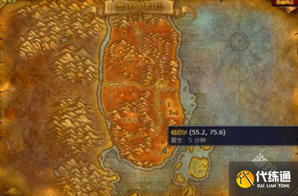 魔兽世界奥格瑞玛坐骑在哪购买