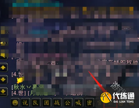 魔兽世界怀旧服大脚世界频道怎么进入