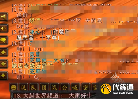 魔兽世界怀旧服大脚世界频道怎么进入