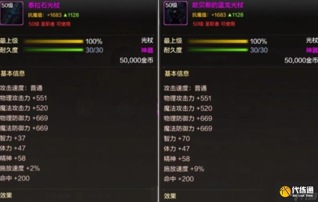 dnf手游圣騎士裝備怎么選 DNF手游圣騎士裝備介紹