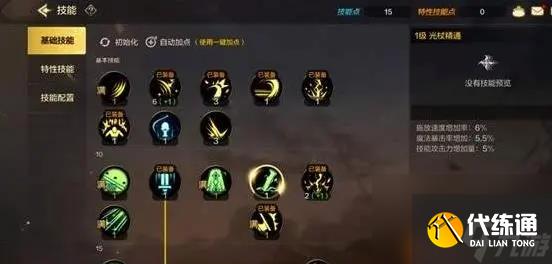 dnf手游圣騎士裝備怎么選 DNF手游圣騎士裝備介紹