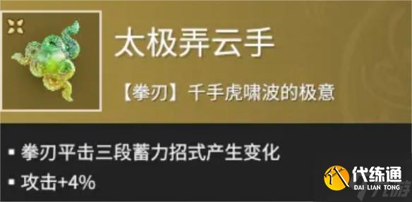 永劫无间手游强势魂玉有哪些-强势魂玉推荐