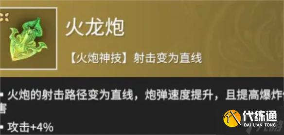 永劫无间手游强势魂玉有哪些-强势魂玉推荐