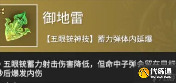 永劫无间手游强势魂玉有哪些-强势魂玉推荐
