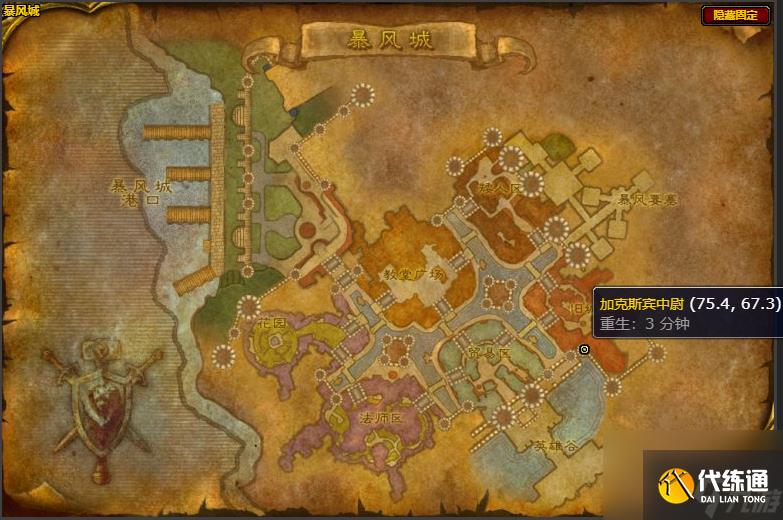 魔兽世界怀旧服联盟旧世界武器军需官坐标位置介绍