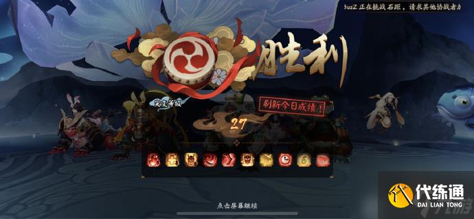 阴阳师妖行试炼第一天配置打法攻略?阴阳师内容分享