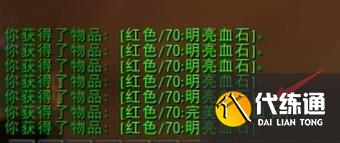 魔兽世界wlk切割完美宝石学习位置