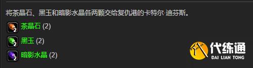 魔兽世界wlk切割完美宝石学习位置