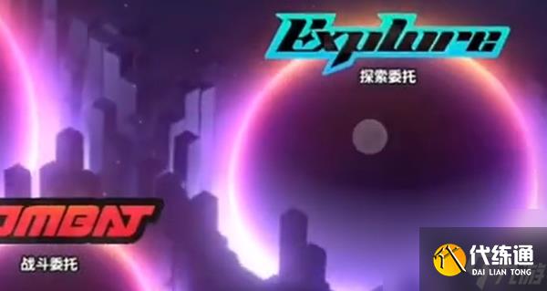 绝区零天马速运成就怎么达成