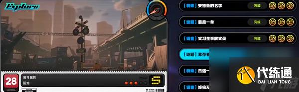 绝区零天马速运成就怎么达成