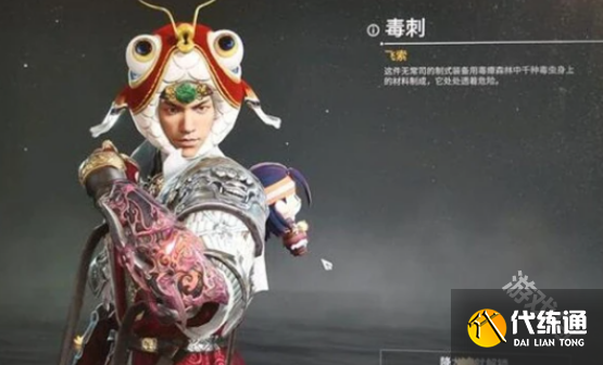 永劫無間手游飛索皮膚怎么獲得