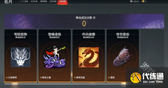 永劫無間手游飛索皮膚怎么獲得