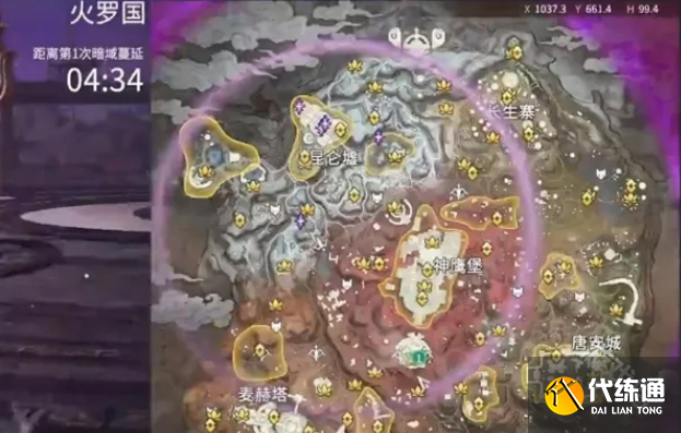 永劫無間手游小地圖怎么打開